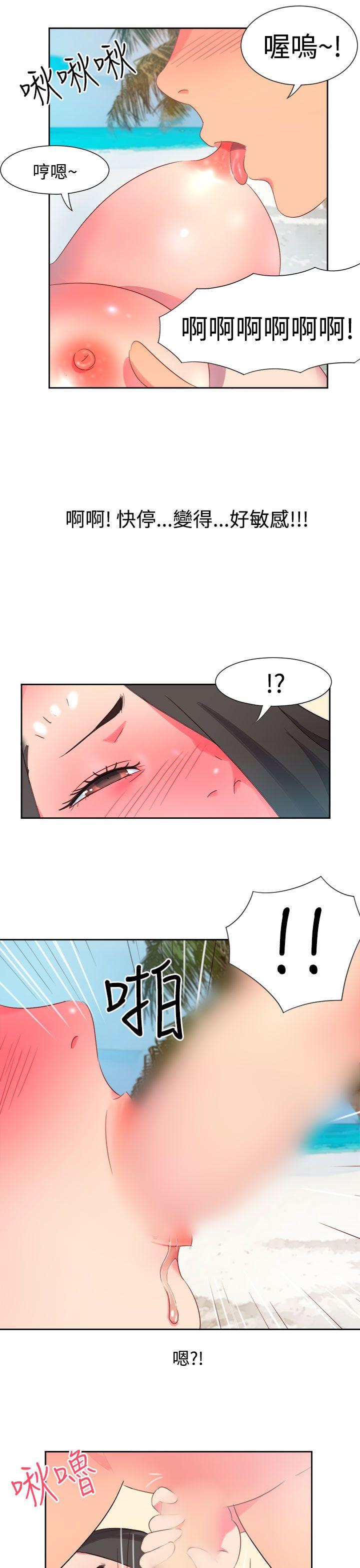 情慾灵药 第5話 第8页