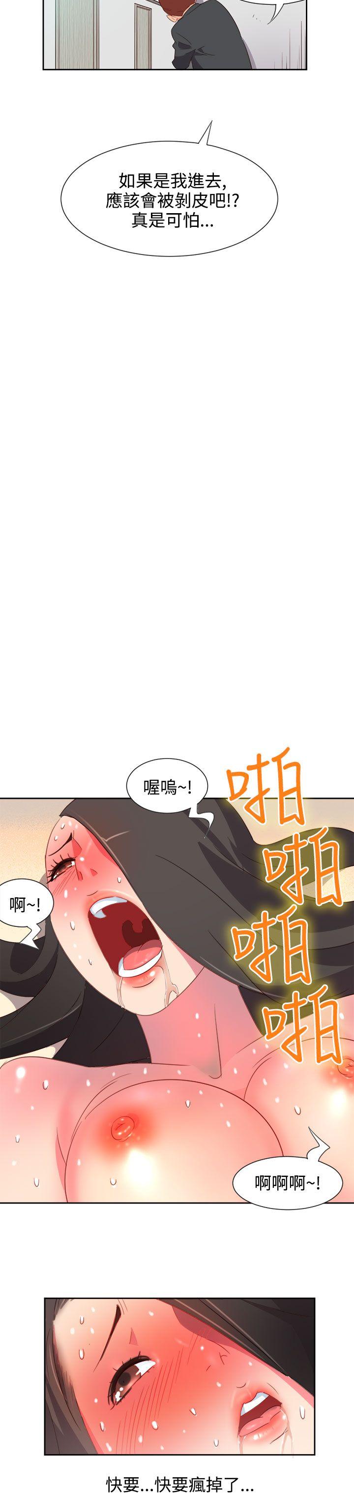 情慾灵药 第5話 第14页