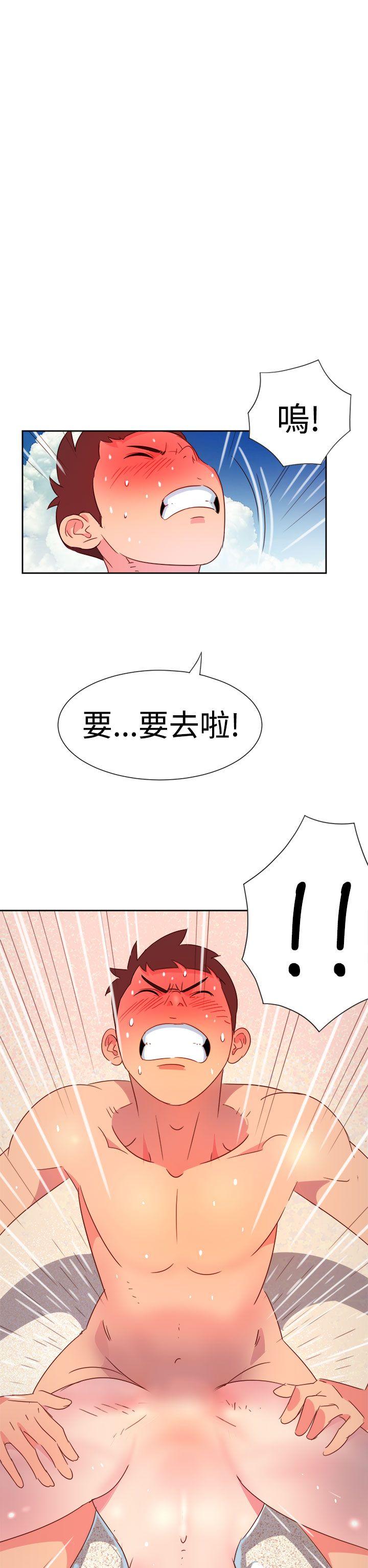 情慾灵药 第5話 第17页