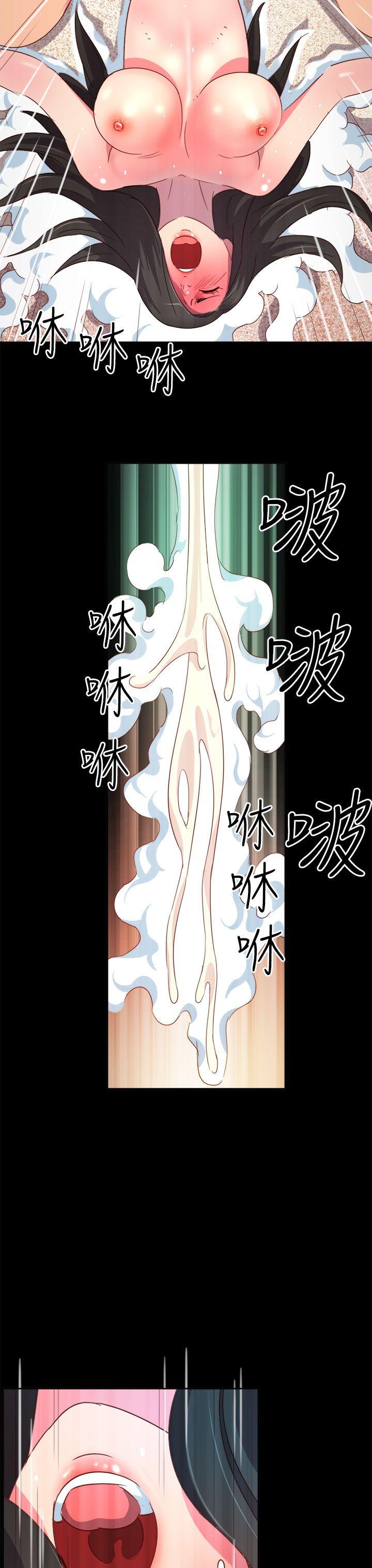 情慾灵药 第5話 第18页