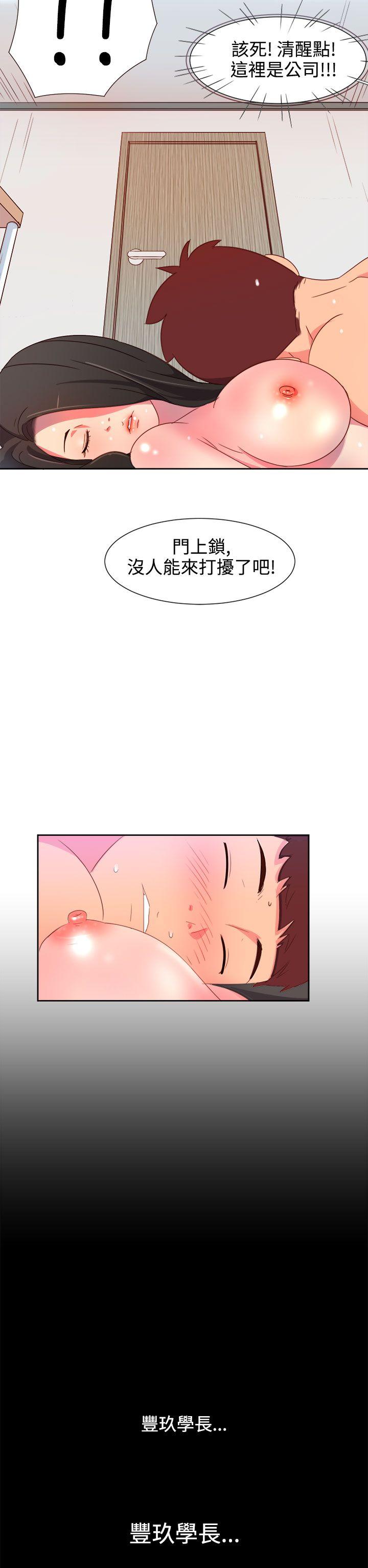 情慾灵药 第5話 第21页