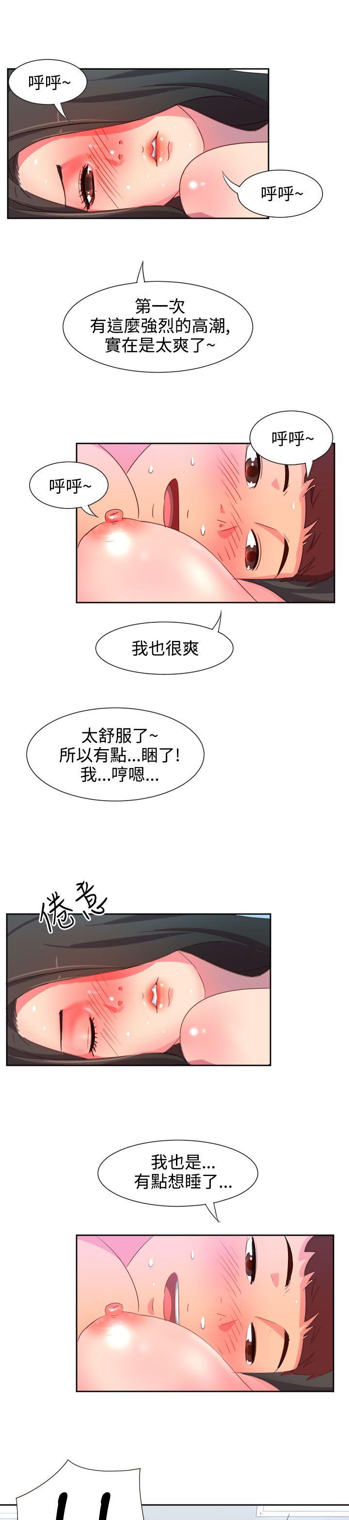 情慾灵药 第5話 第20页