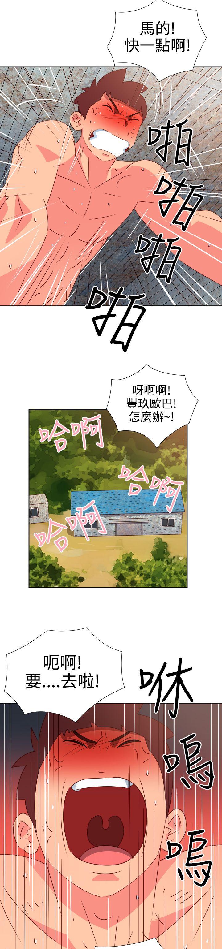 情慾灵药 第53話 第11页