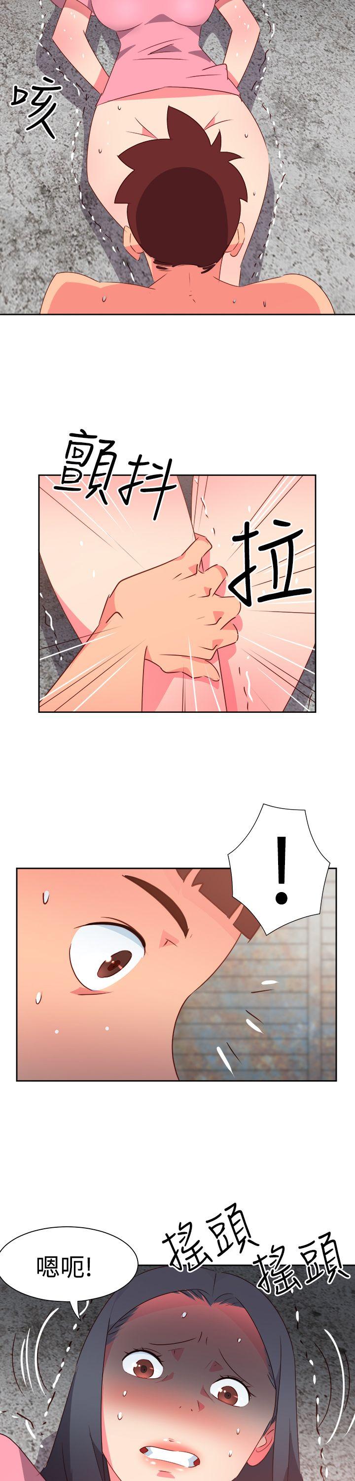 情慾灵药 第53話 第14页