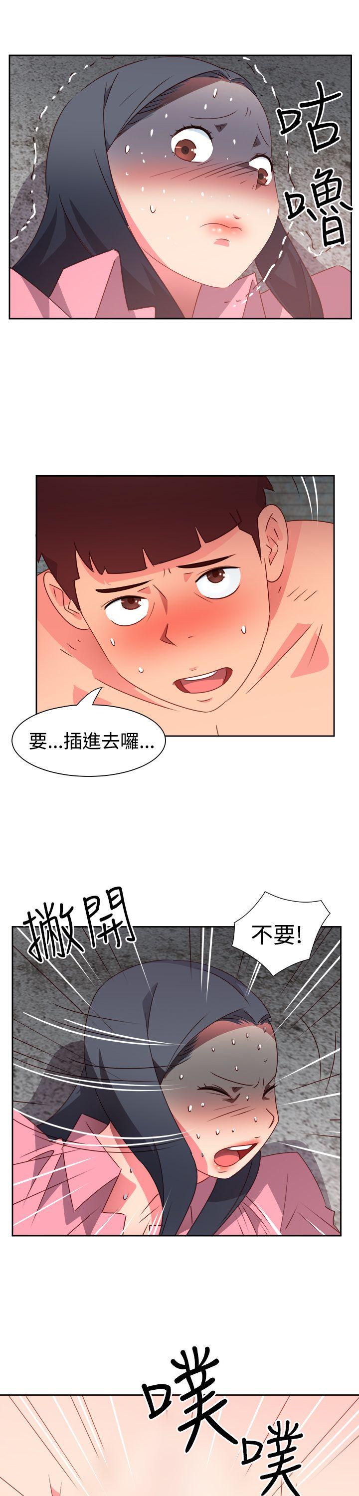 情慾灵药 第53話 第16页