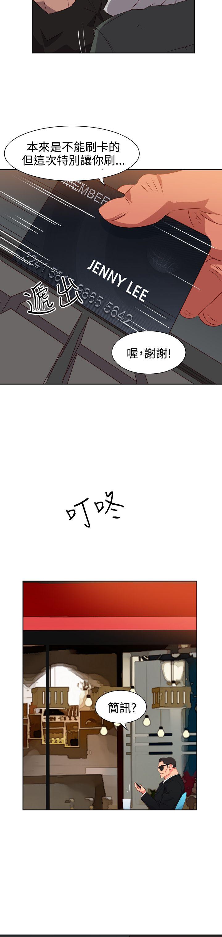 情慾灵药 第53話 第21页