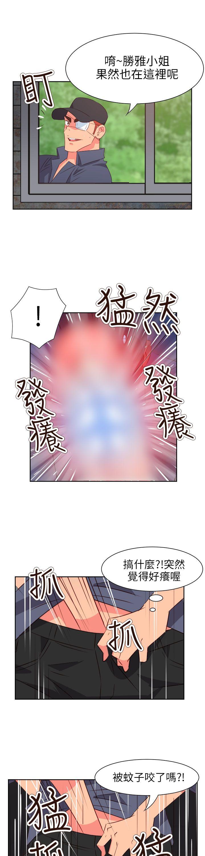 情慾灵药 第56話 第13页