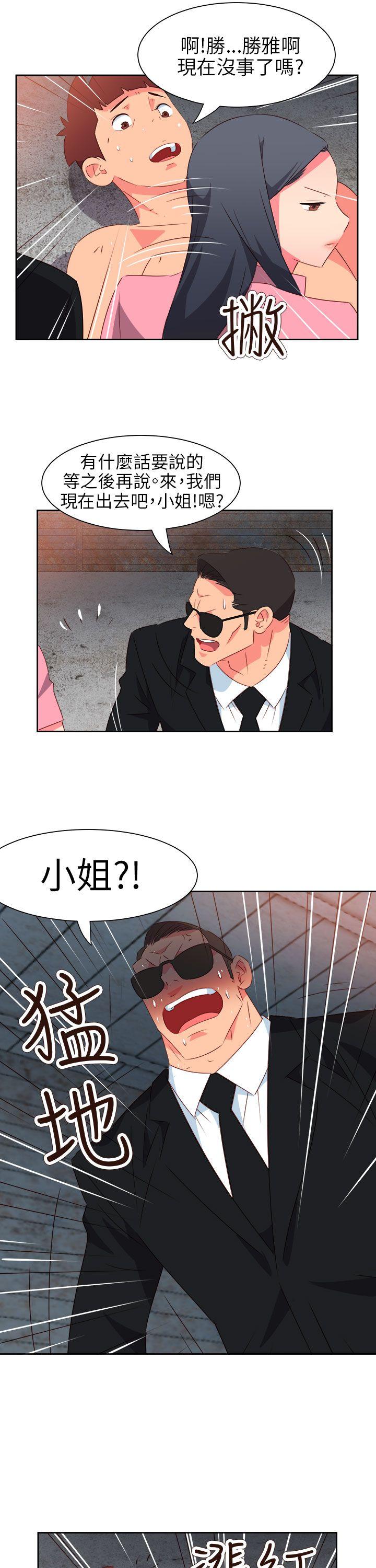 情慾灵药 第56話 第15页