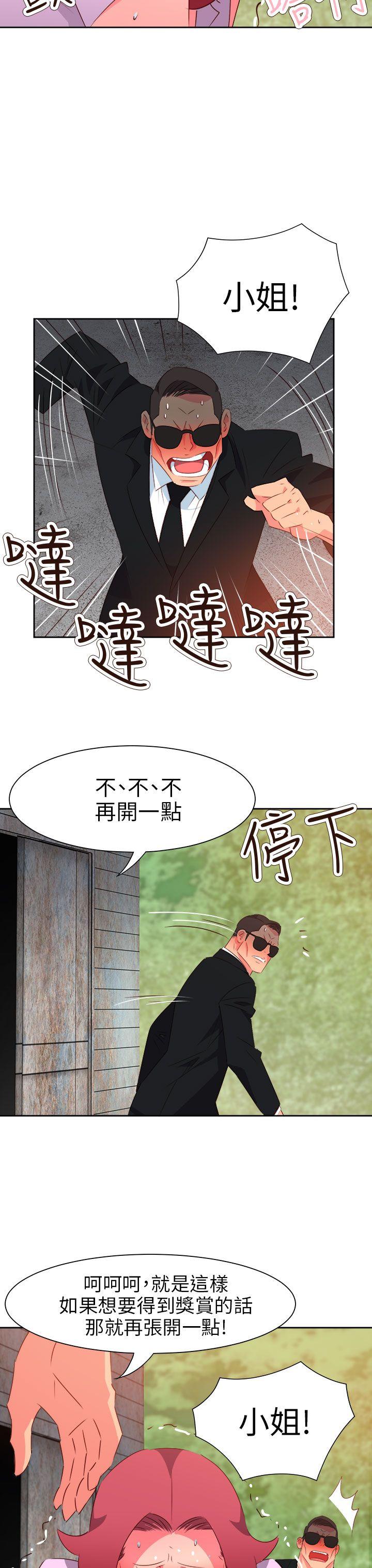 情慾灵药 第56話 第21页