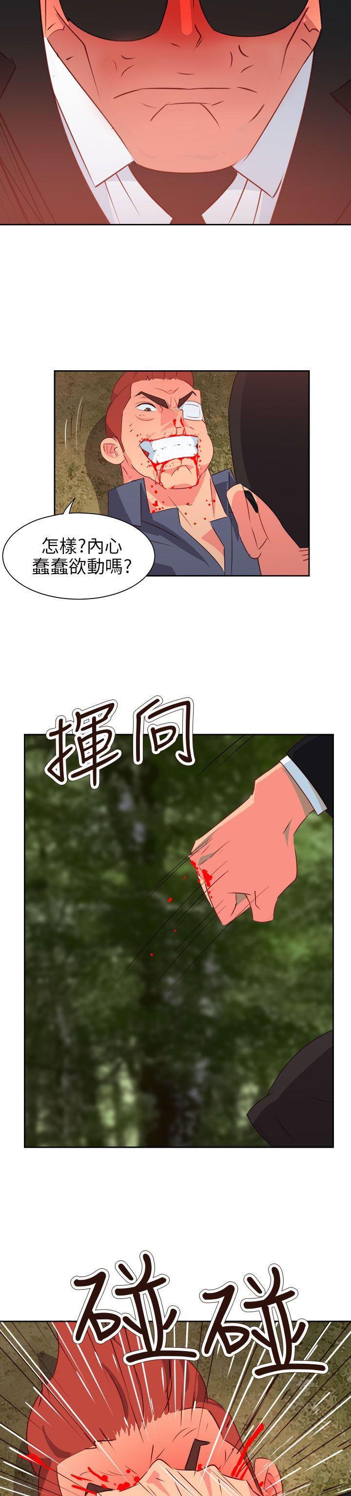 情慾灵药 第57話 第20页