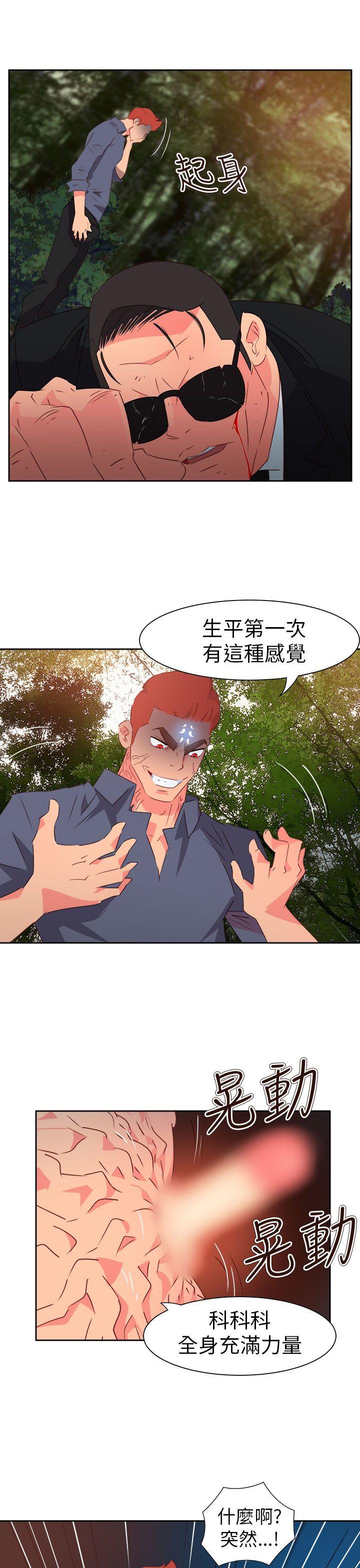 情慾灵药 第58話 第9页