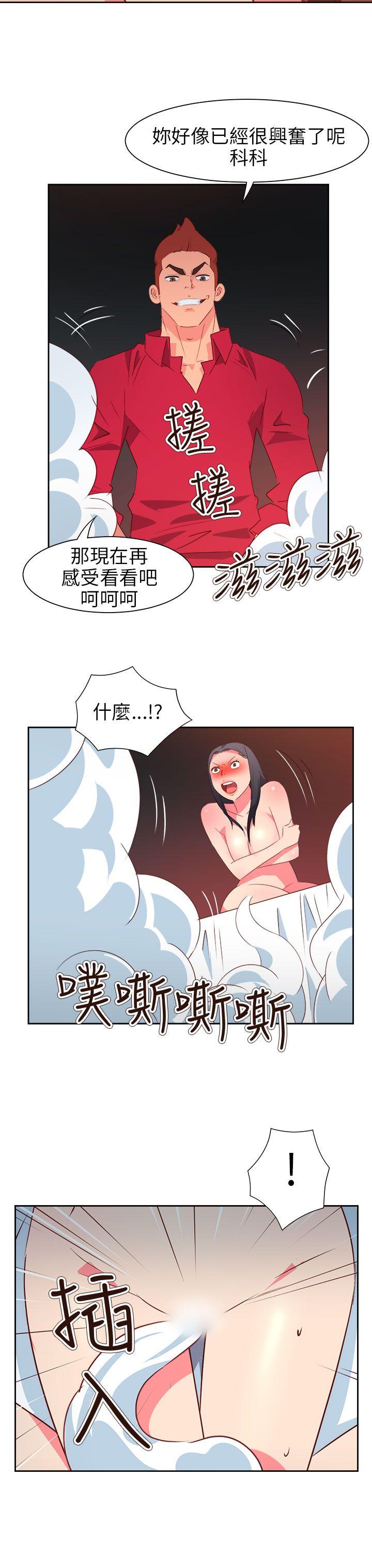 情慾灵药 第63話 第7页