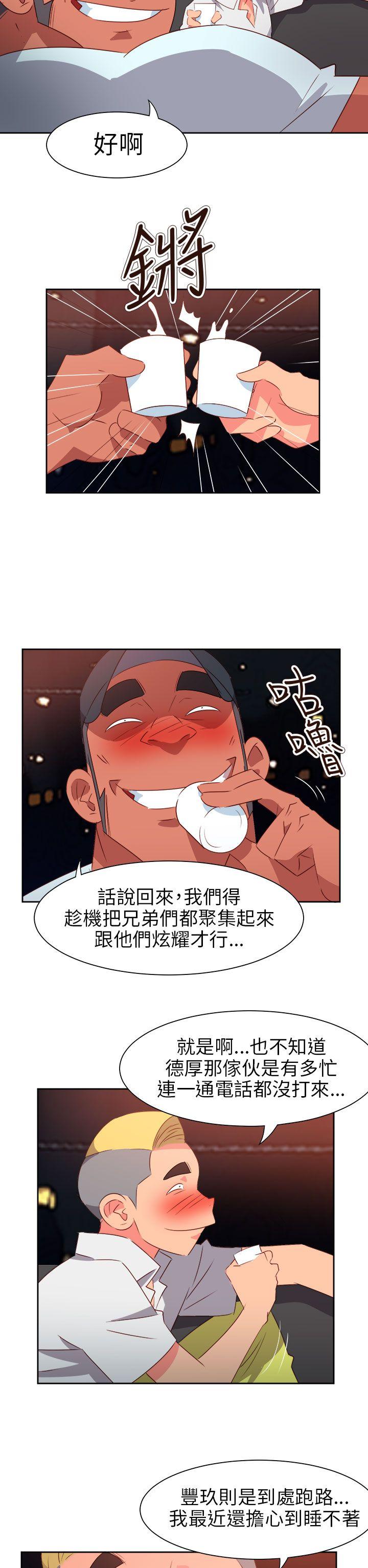 情慾灵药 第64話 第5页