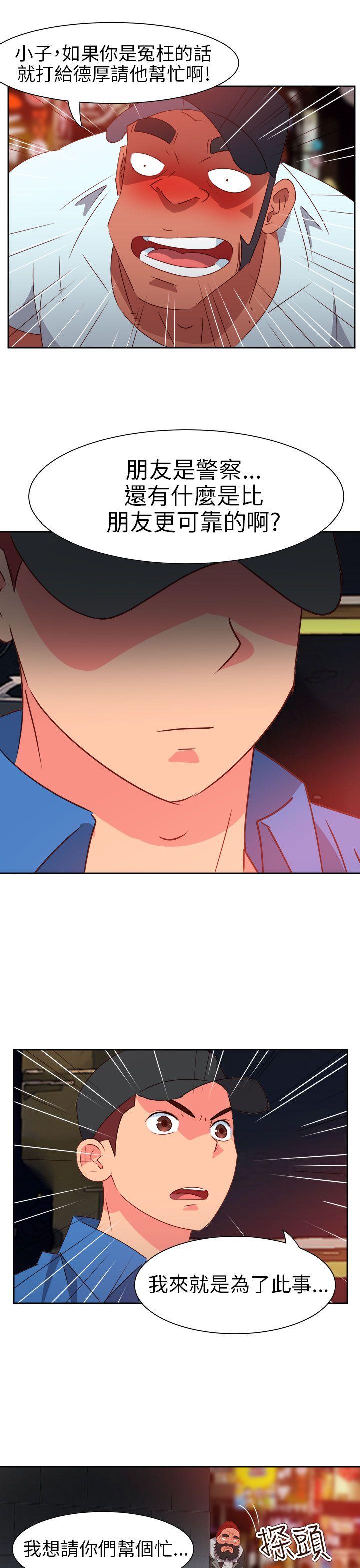 情慾灵药 第64話 第10页