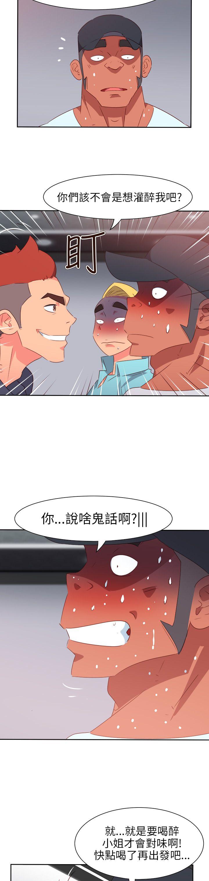 情慾灵药 第65話 第21页