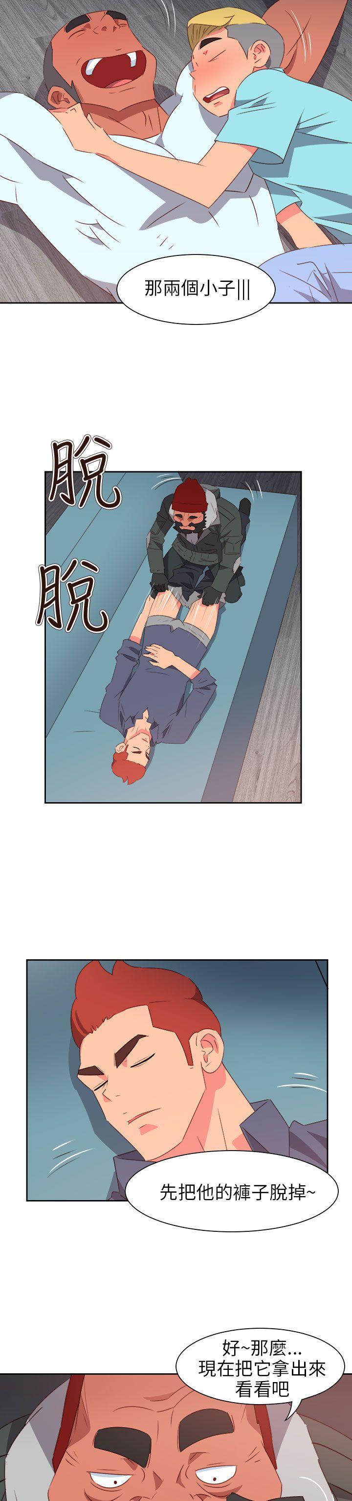情慾灵药 第66話 第6页