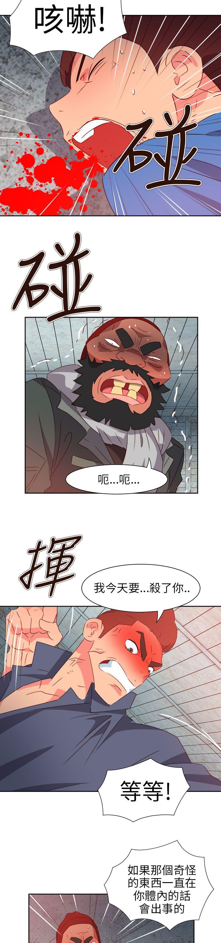 情慾灵药 第66話 第15页