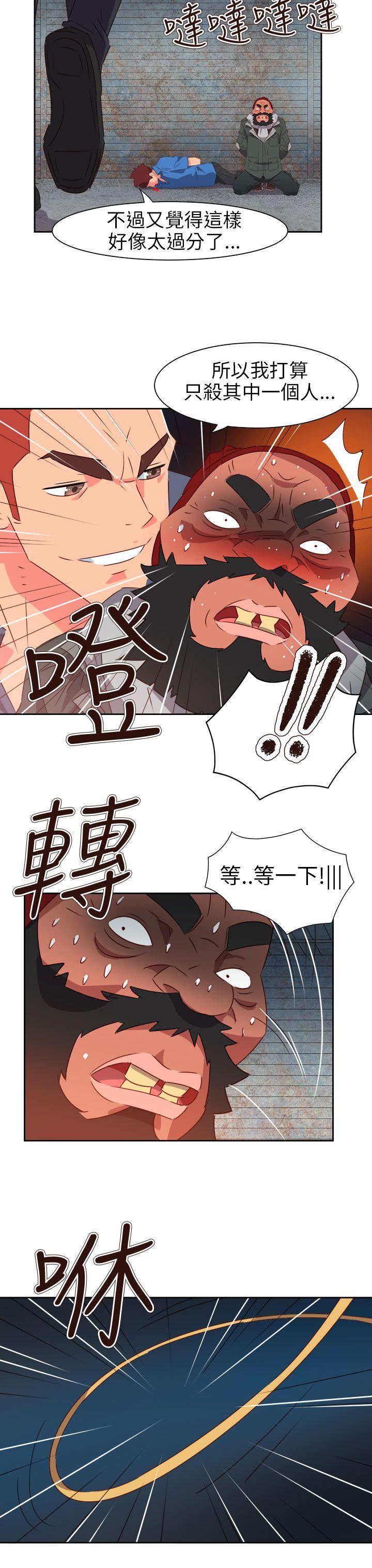 情慾灵药 第66話 第21页