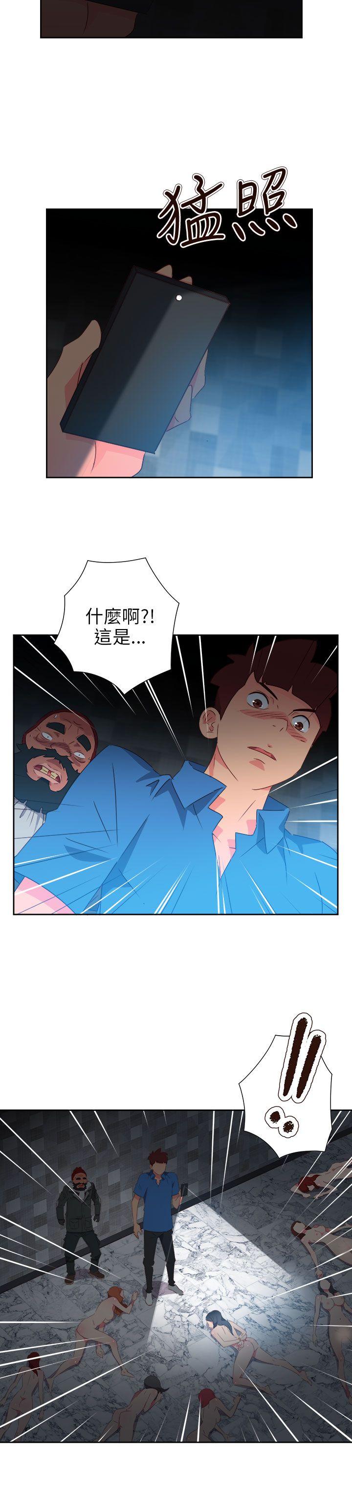 情慾灵药 第68話 第24页