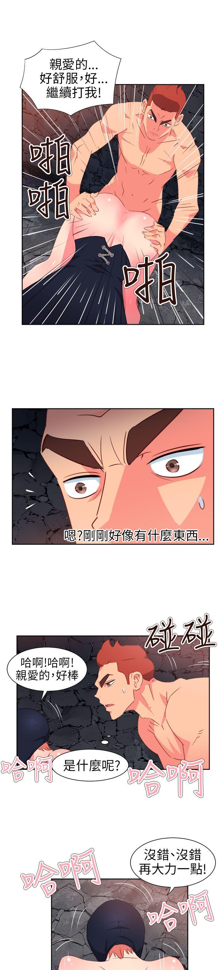 情慾灵药 第60話 第21页