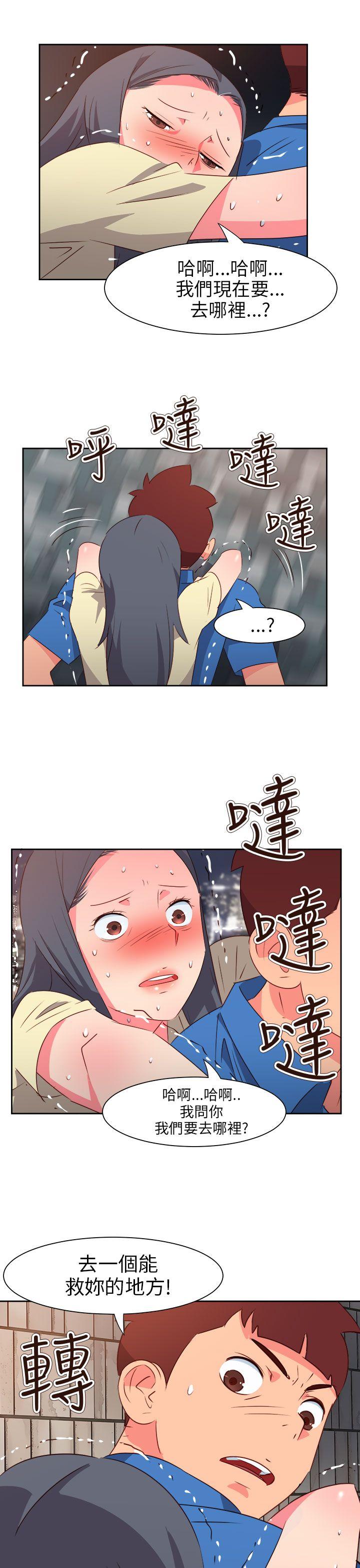情慾灵药 第61話 第23页