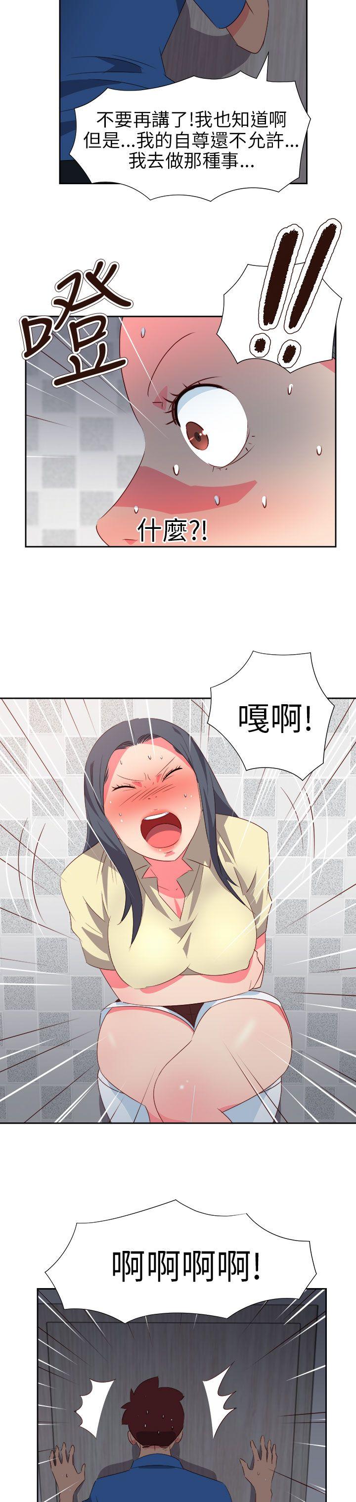情慾灵药 第61話 第7页