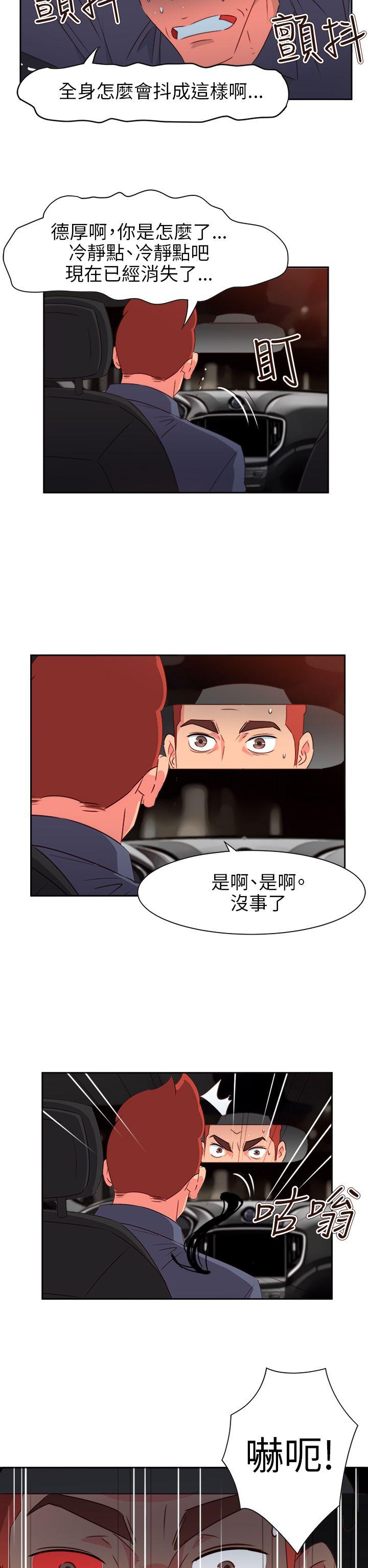 情慾灵药 第69話 第2页