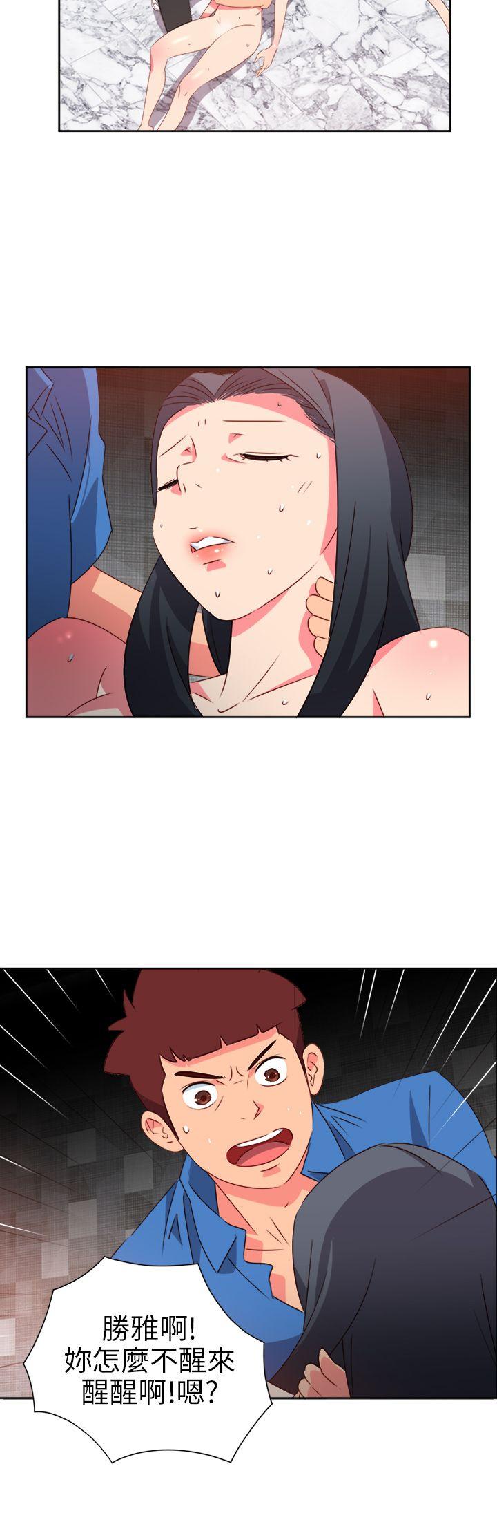 情慾灵药 第69話 第4页