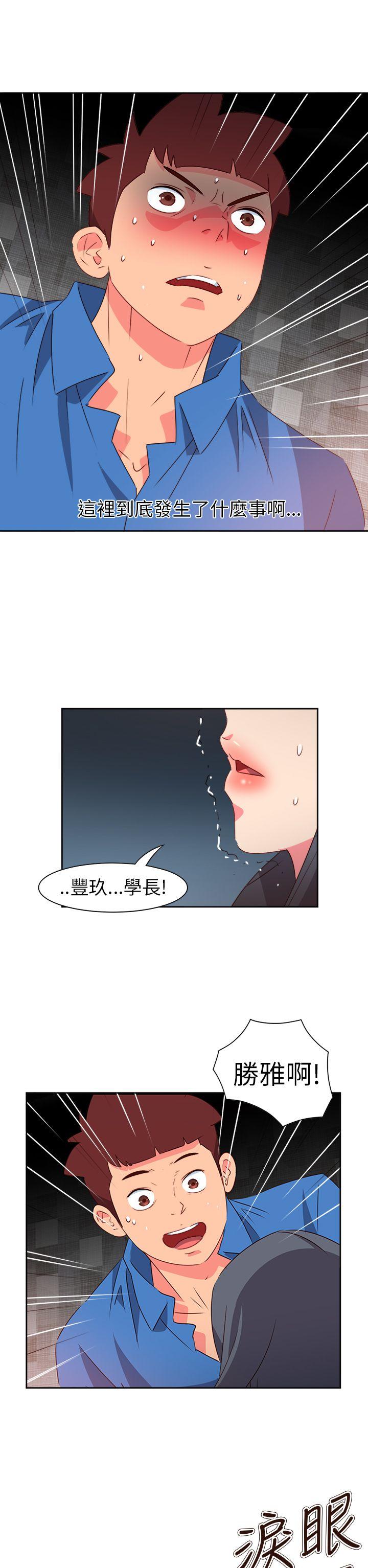 情慾灵药 第69話 第6页