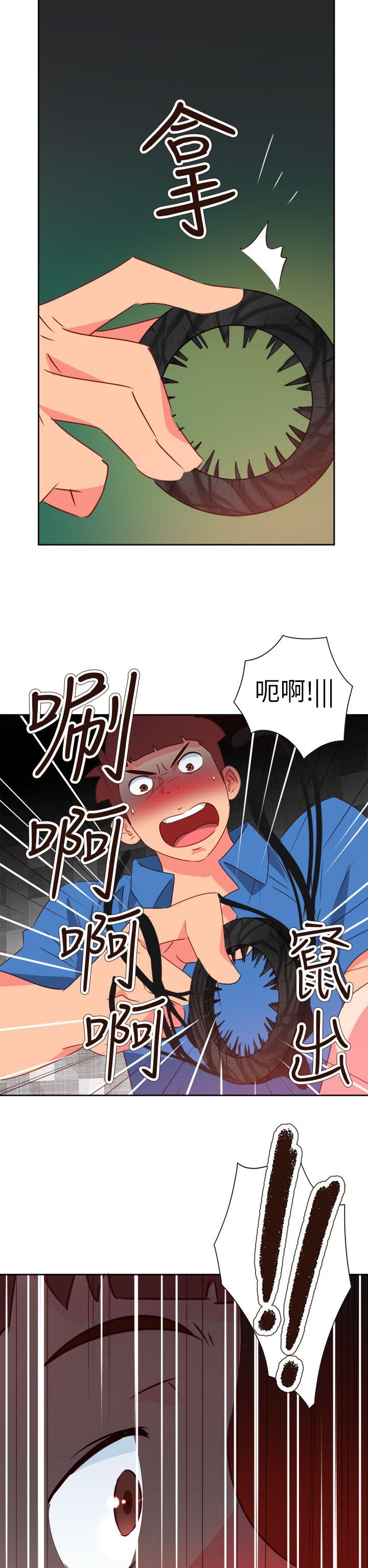 情慾灵药 第69話 第11页