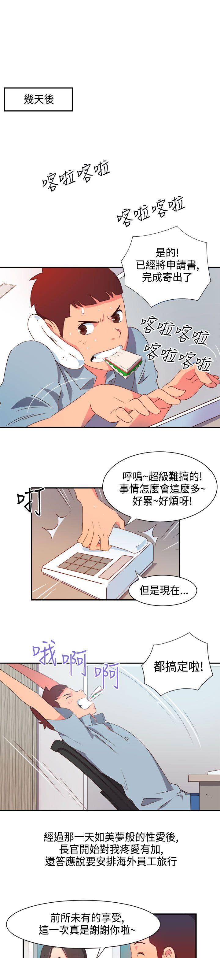 情慾灵药 第6話 第9页