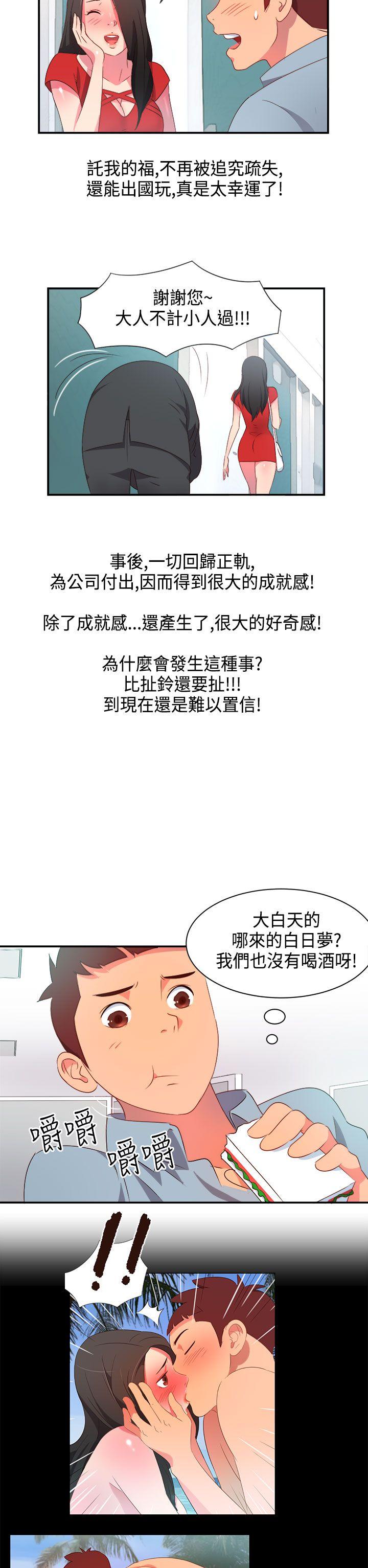 情慾灵药 第6話 第10页