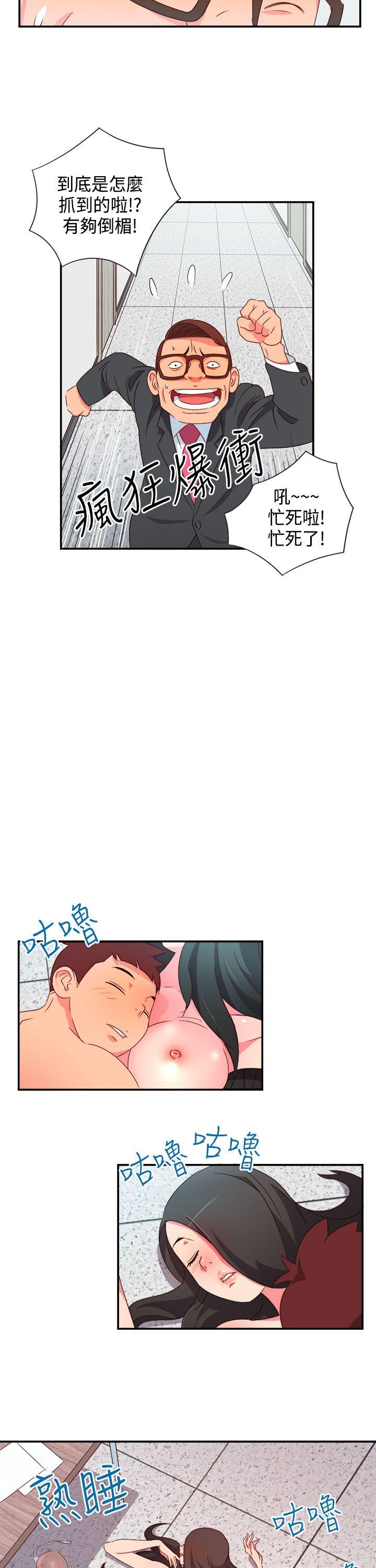 情慾灵药 第6話 第7页