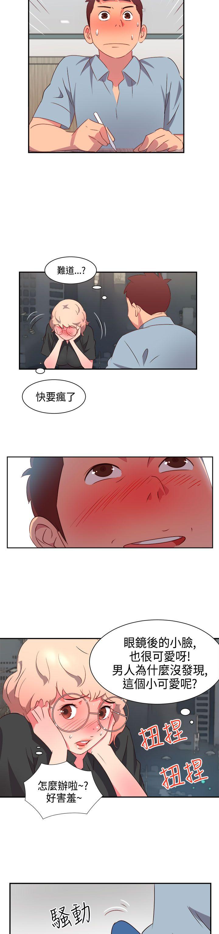 情慾灵药 第6話 第17页