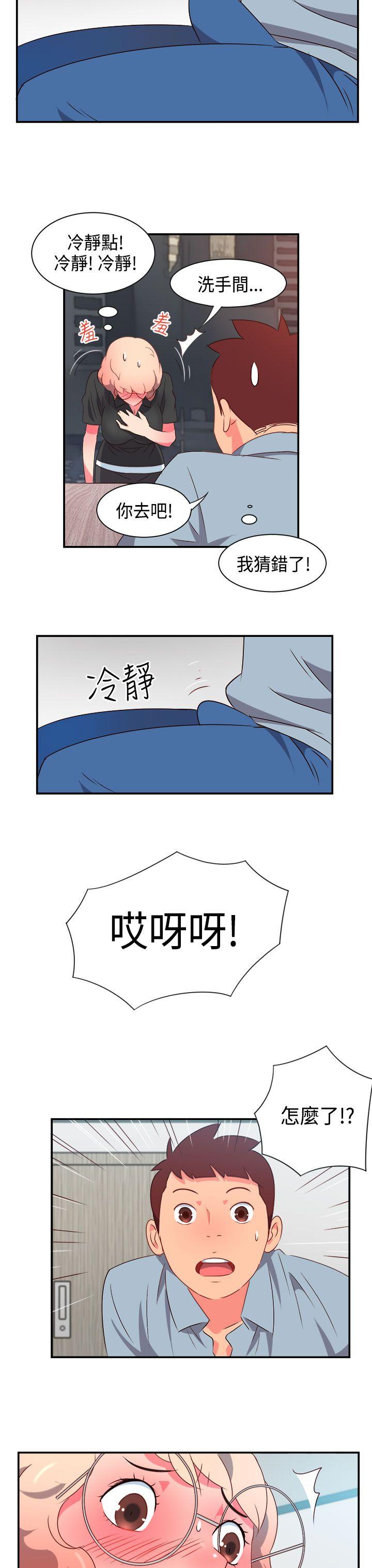 情慾灵药 第6話 第18页