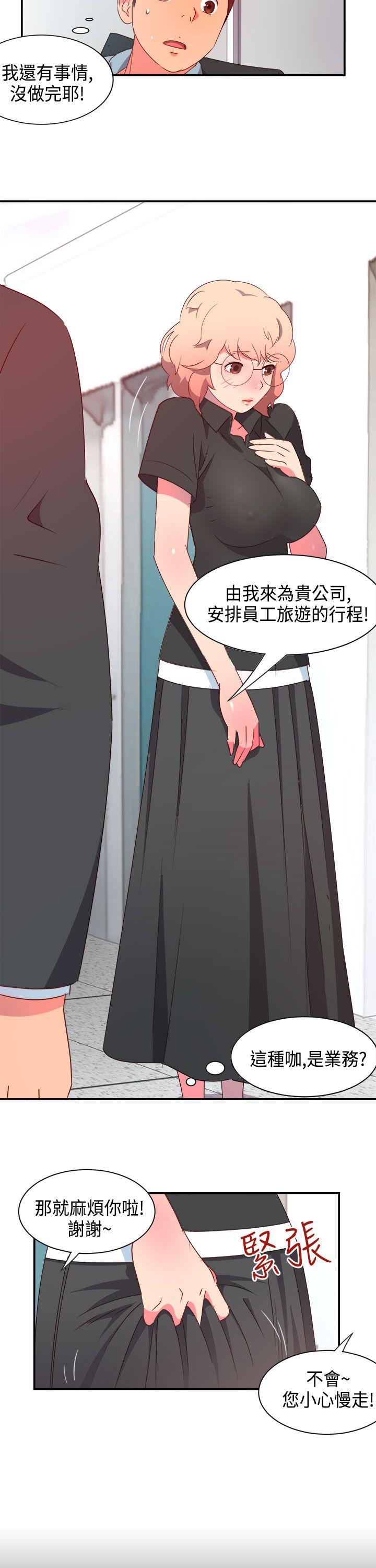 情慾灵药 第6話 第13页