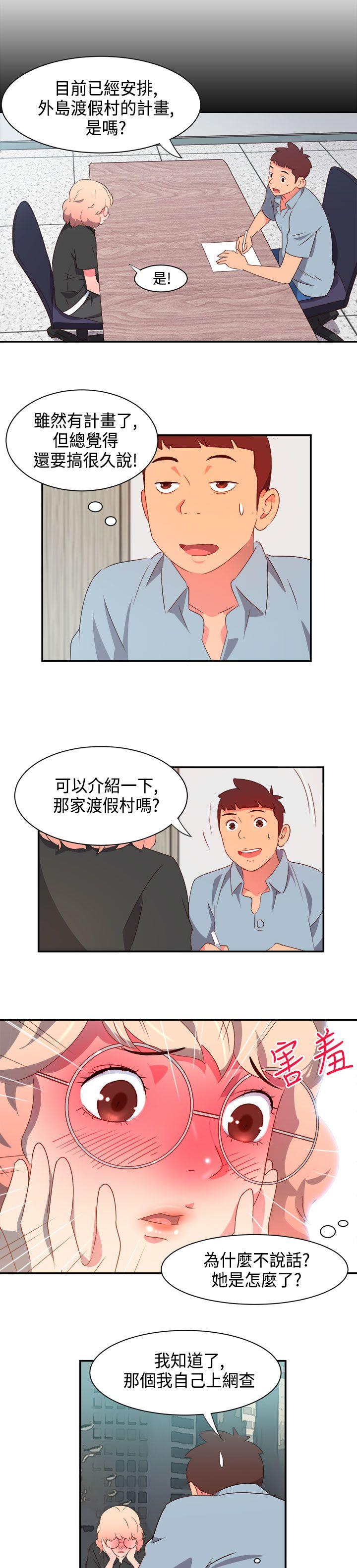 情慾灵药 第6話 第14页
