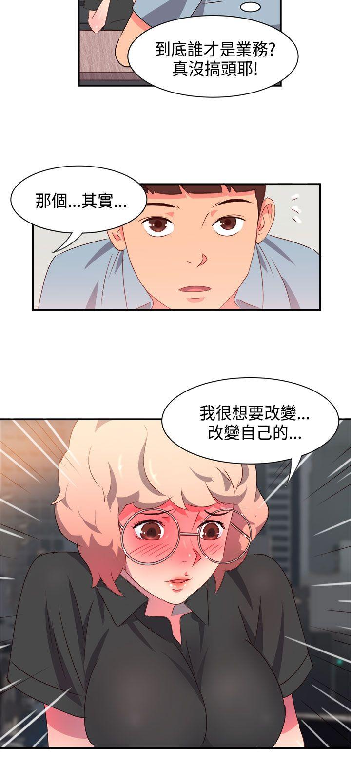 情慾灵药 第6話 第15页