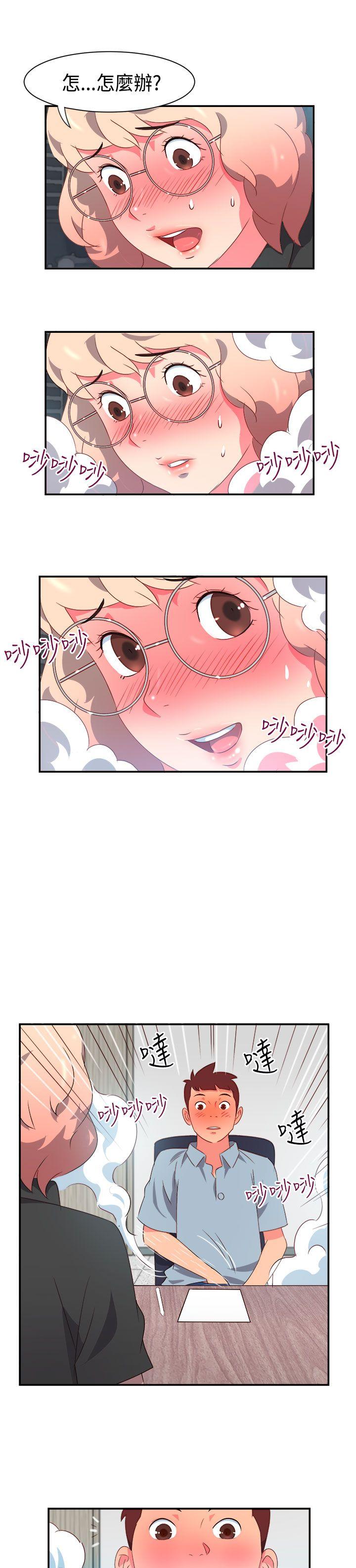 情慾灵药 第6話 第21页