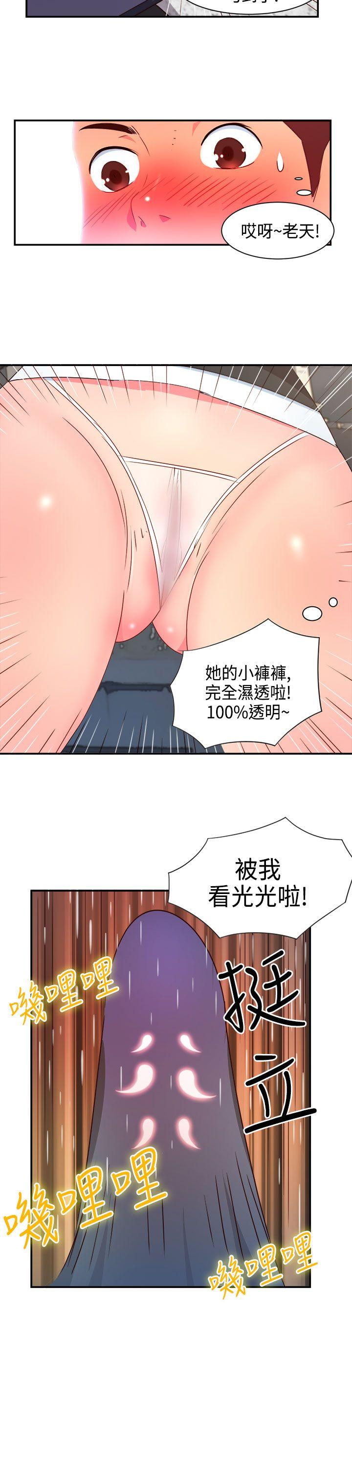 情慾灵药 第6話 第20页