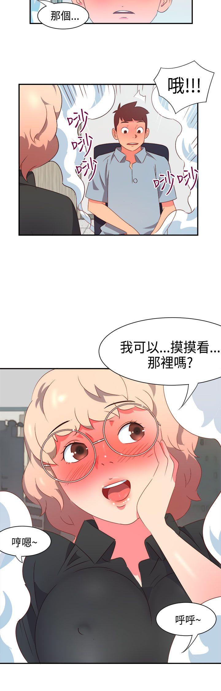 情慾灵药 第6話 第22页