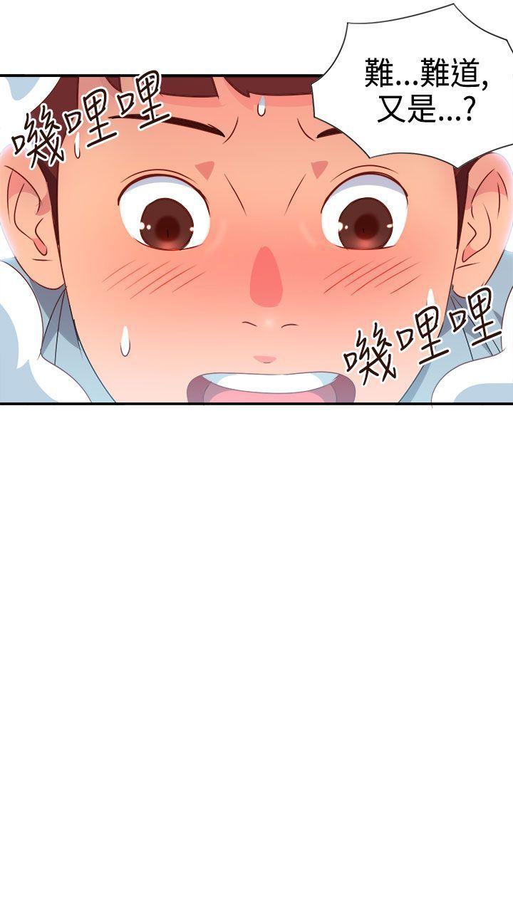 情慾灵药 第6話 第23页
