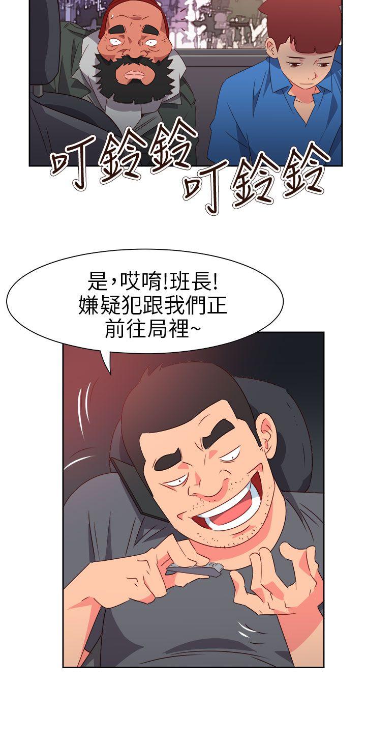 情慾灵药 第70話 第20页