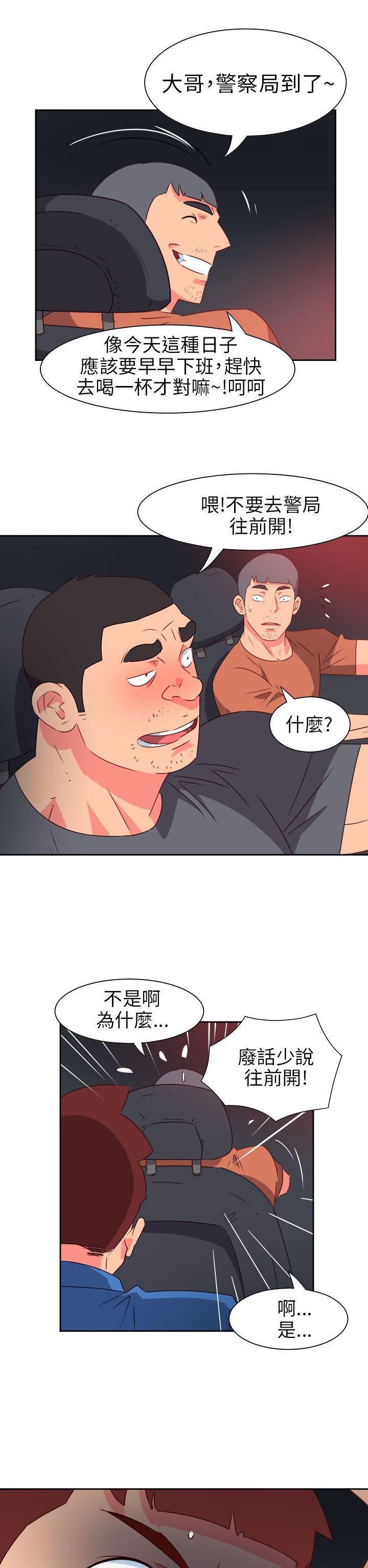 情慾灵药 第70話 第22页