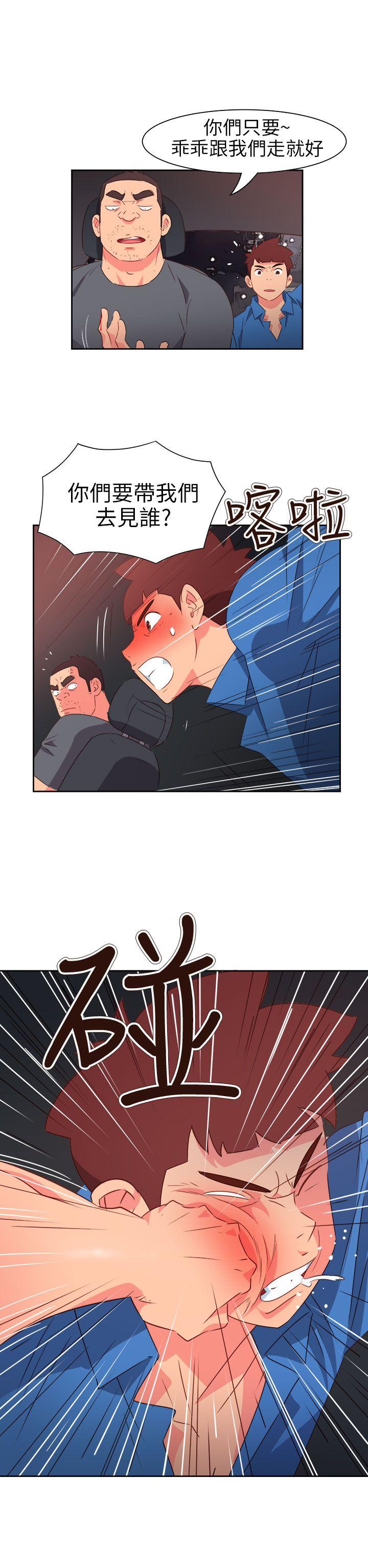情慾灵药 第71話 第2页