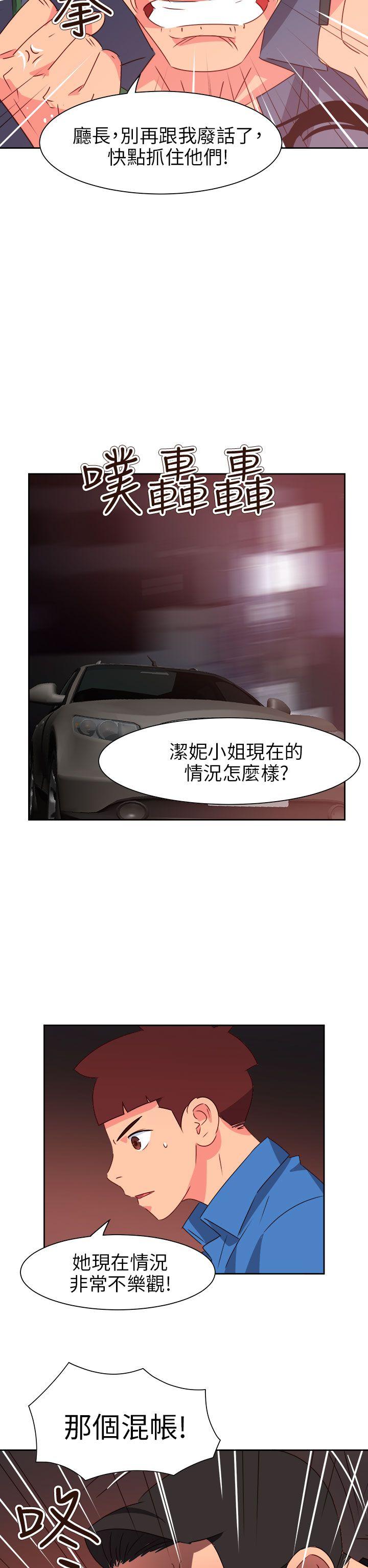 情慾灵药 第71話 第11页