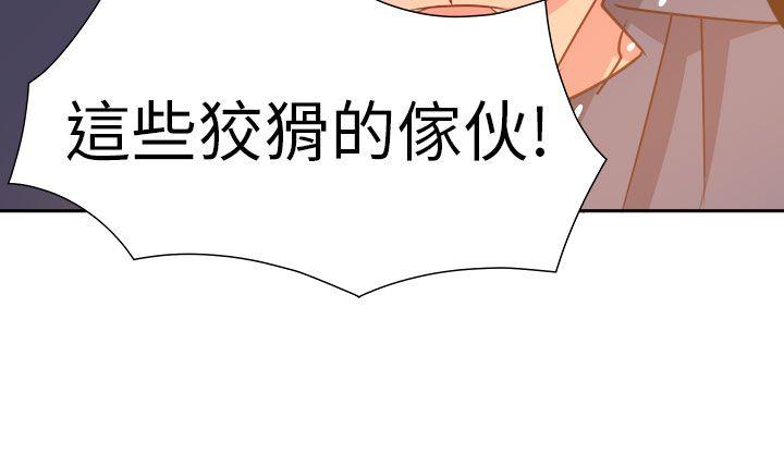 情慾灵药 第71話 第18页