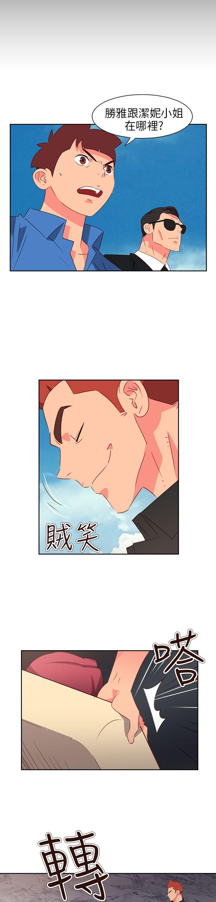 情慾灵药 第73話 第5页
