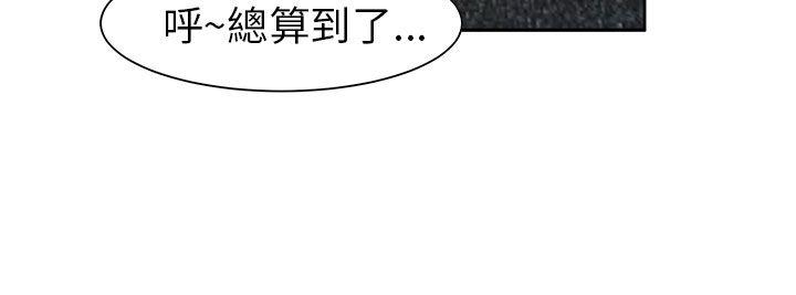 情慾灵药 第73話 第9页