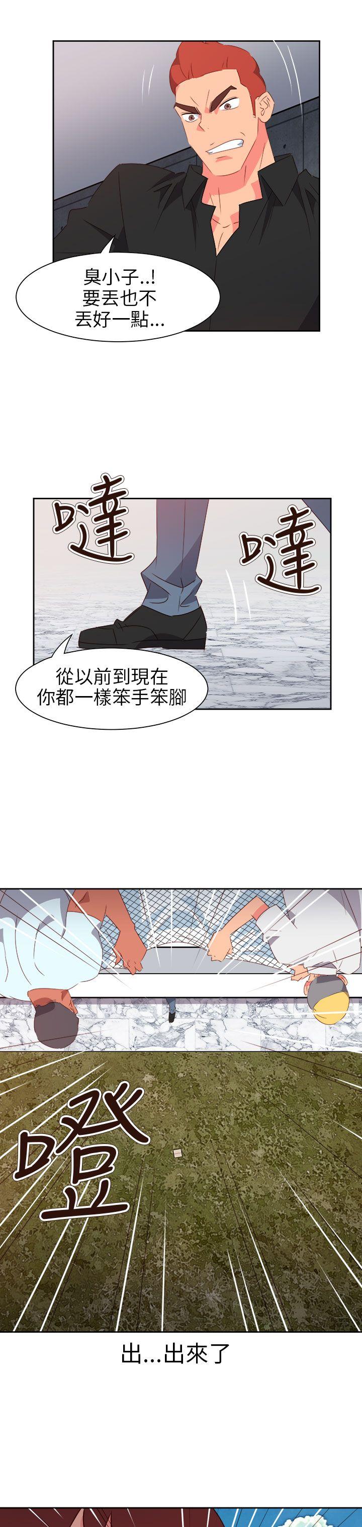 情慾灵药 第73話 第22页